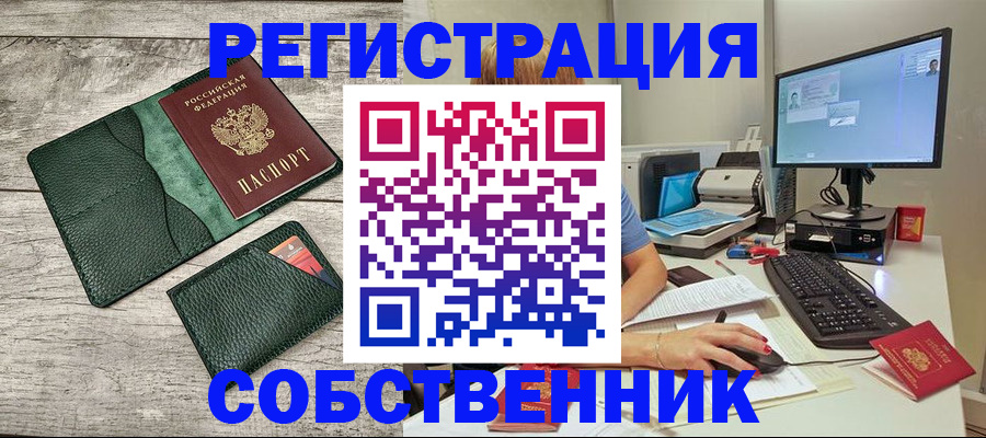 временная регистрация для всех в Камне-на-Оби