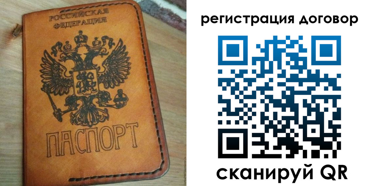 временная регистрация собственник в Камне-на-Оби