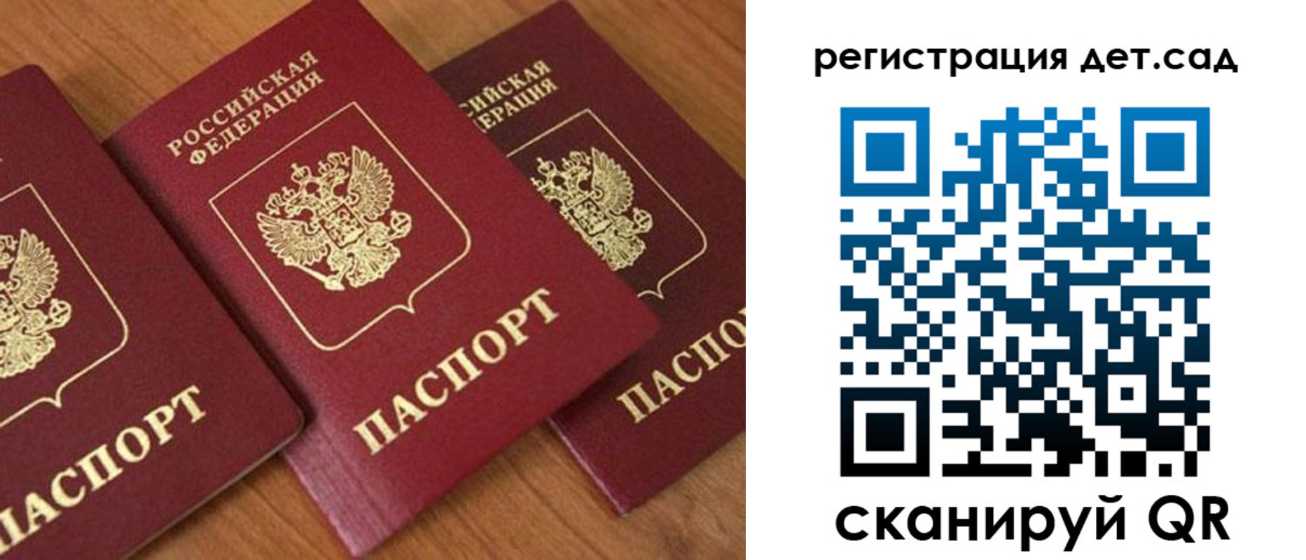 прописка регистрация в Камне-на-Оби
