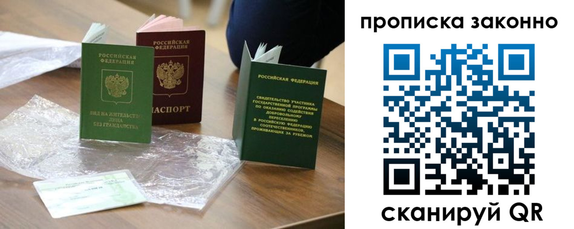 прописка для военкомата в Камне-на-Оби