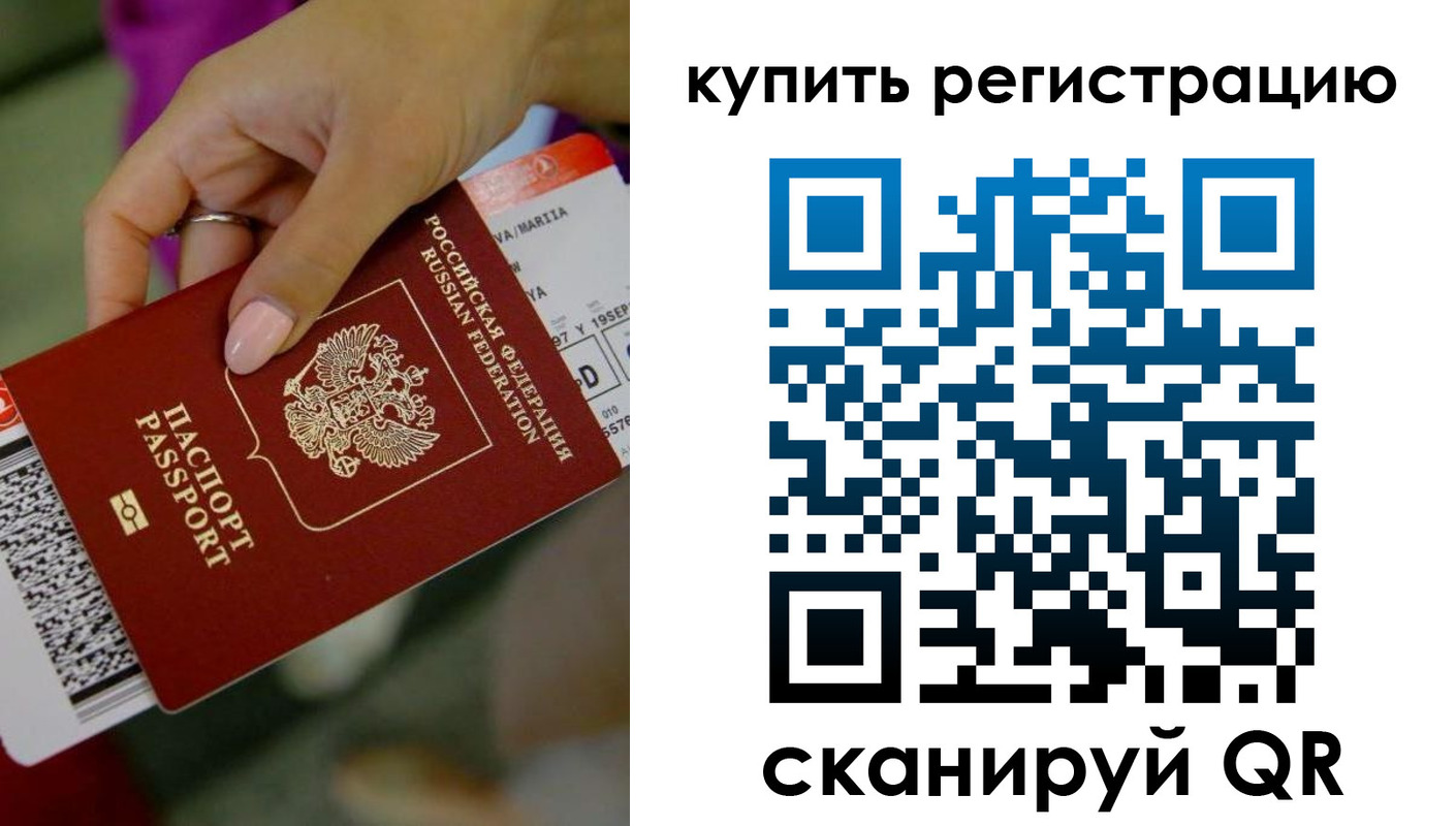 прописка поиск в Камне-на-Оби
