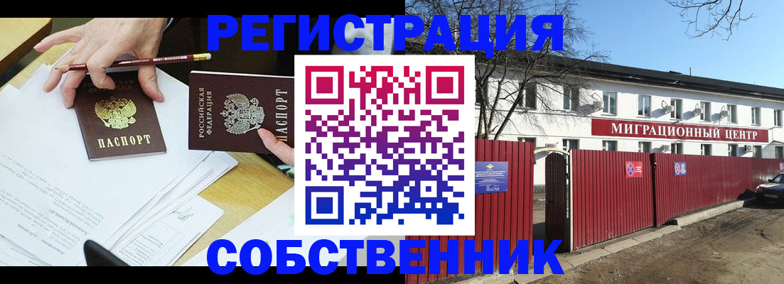 временная регистрация гарантия в Камне-на-Оби