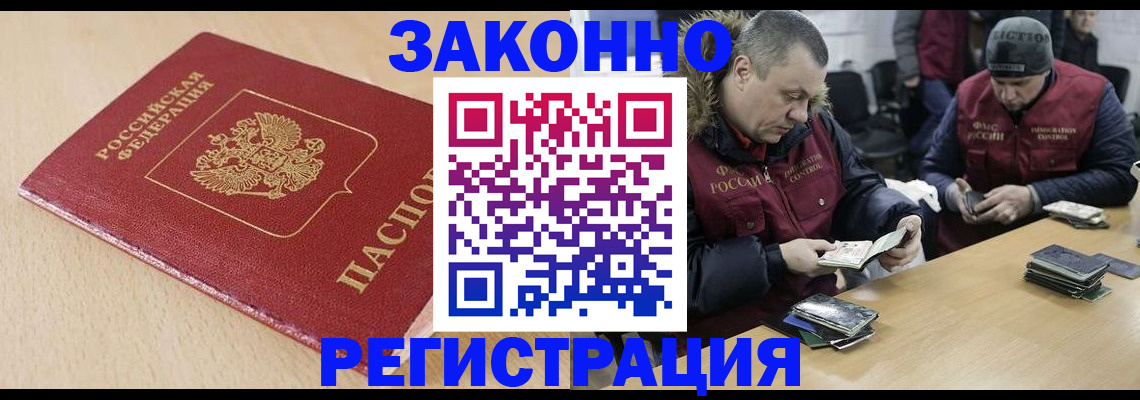временная регистрация гарантия в Камне-на-Оби